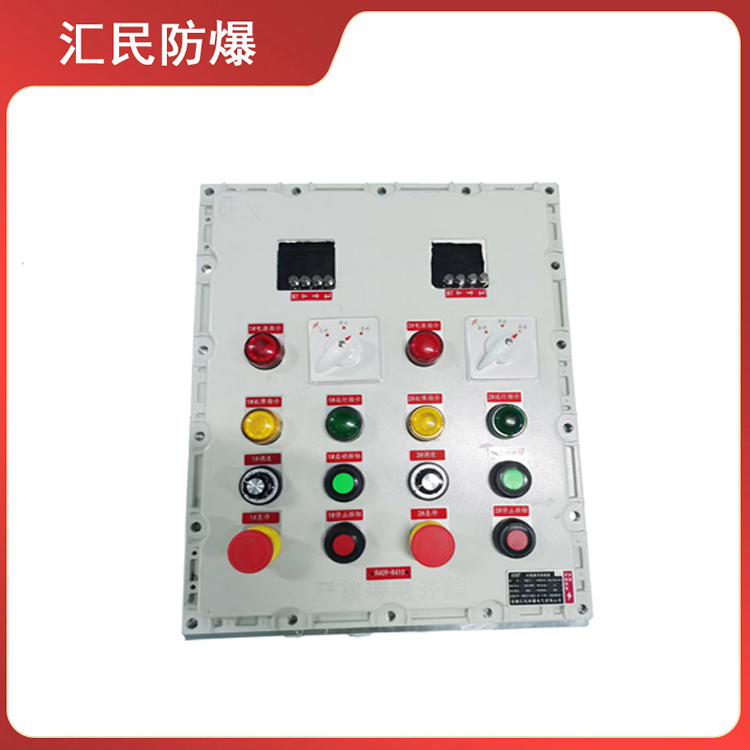 BXK防爆控制箱防爆動(dòng)力配電箱(IIB、IIC) 支持定制 安徽匯民防爆